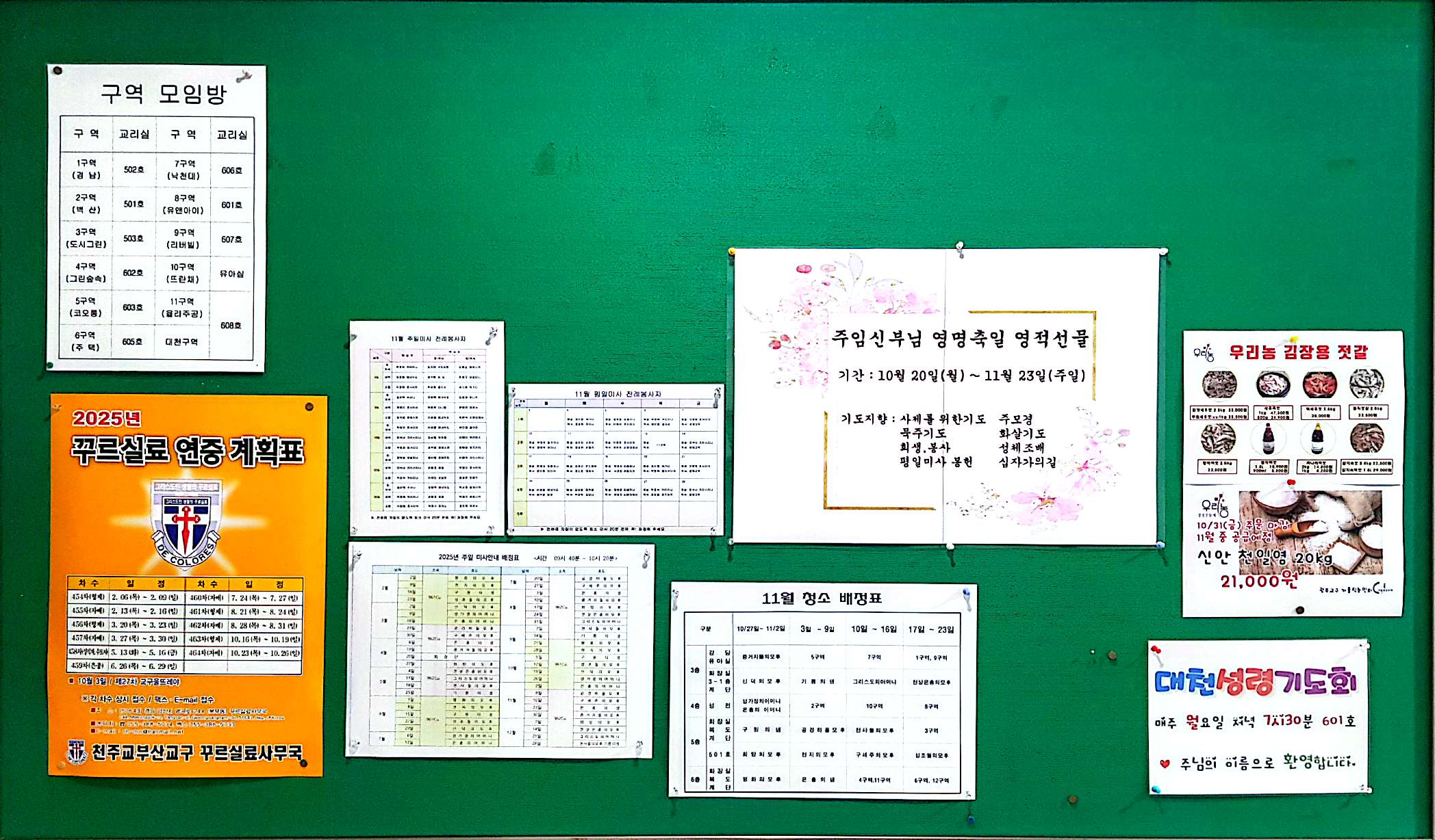 CamScanner 2025. 11. 04. 19.17_4.jpg