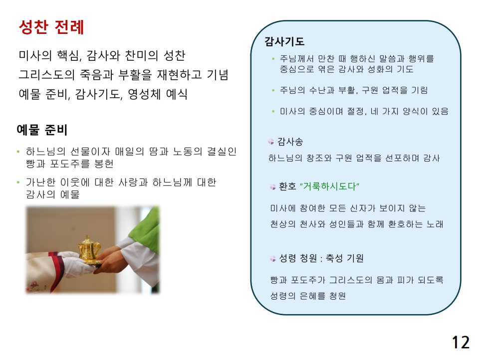 page12_1.jpg