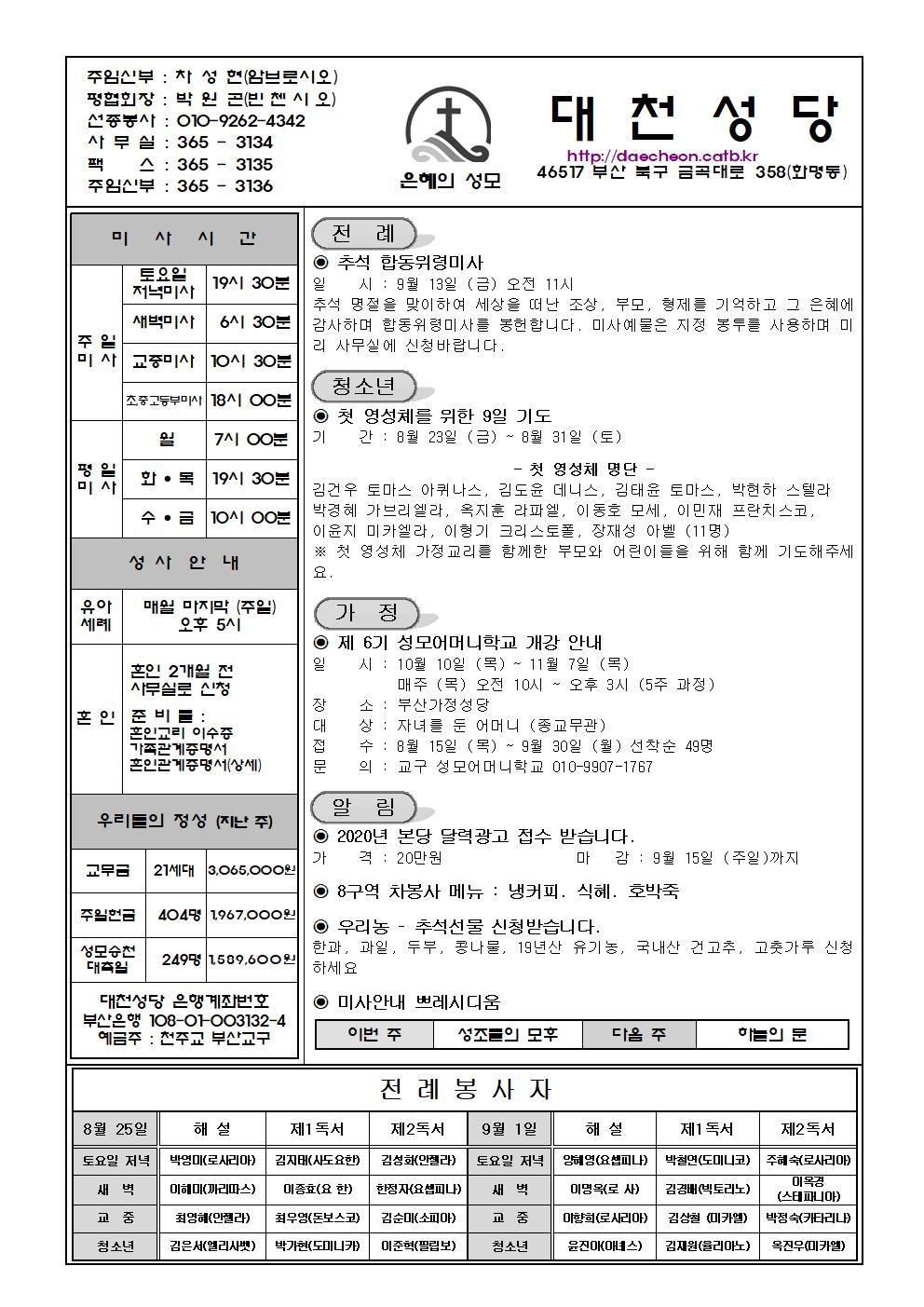 대천20190825001.jpg