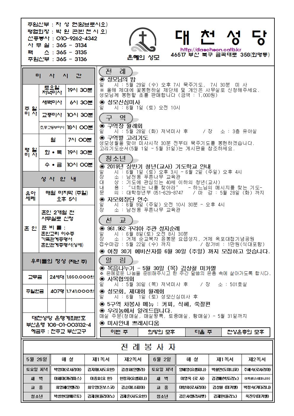 대천20190526001.jpg