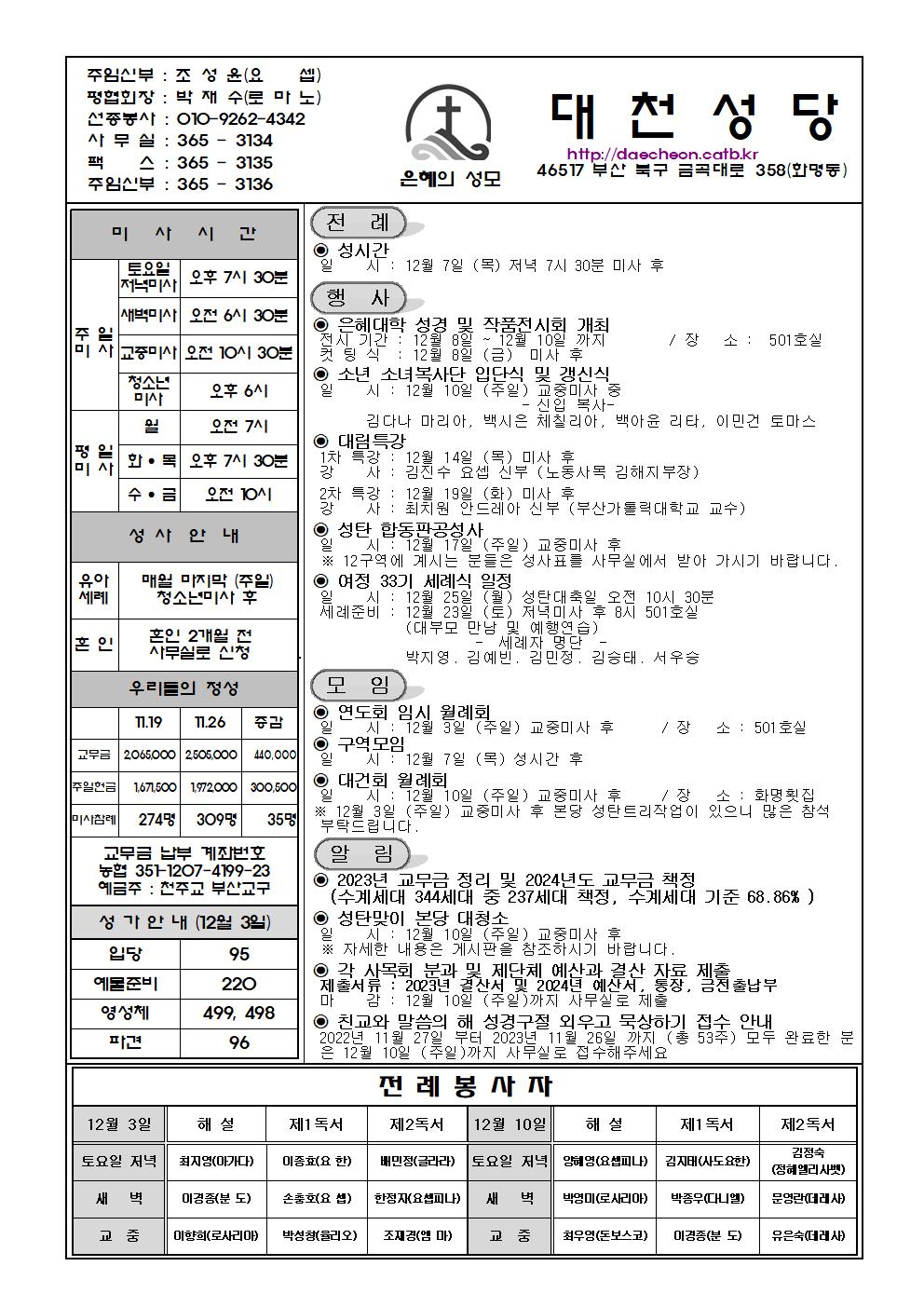 대천20231203001.jpg