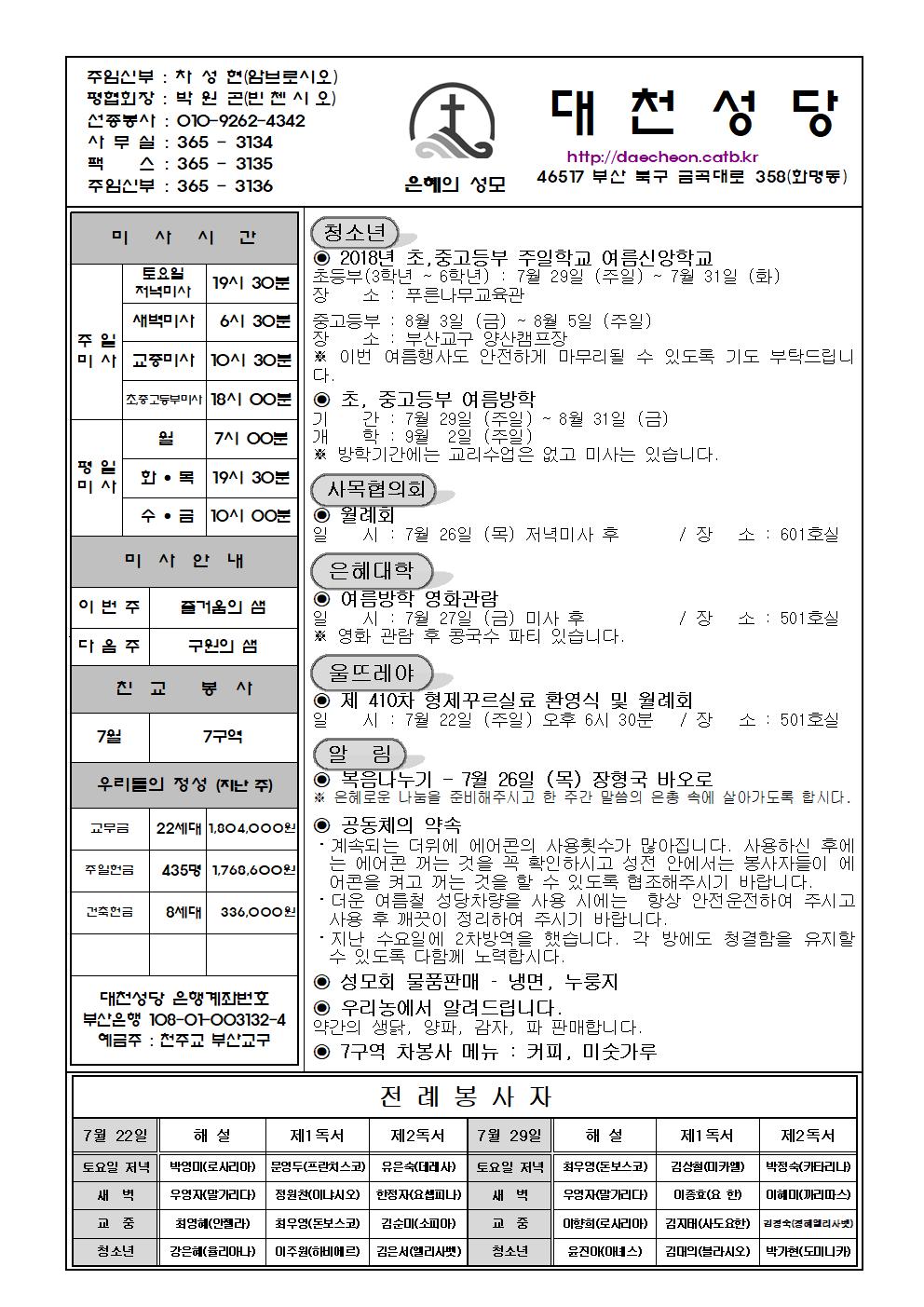 대천20180722001.jpg