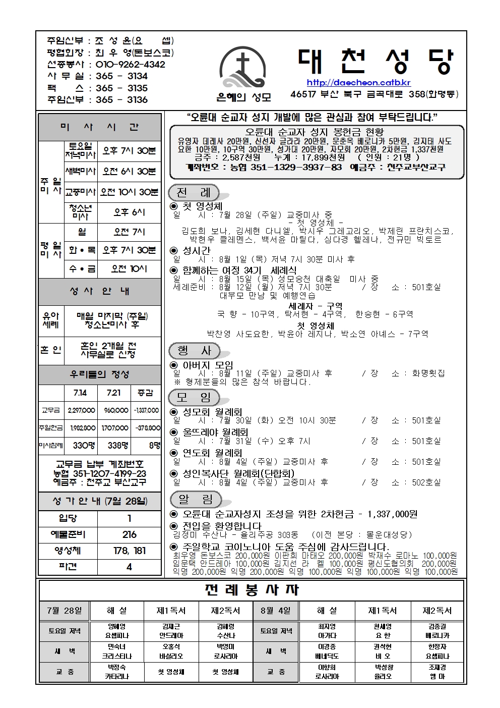 대천20240728001.jpg