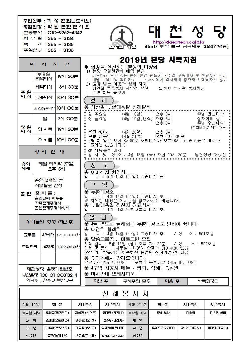 대천20190414001.jpg