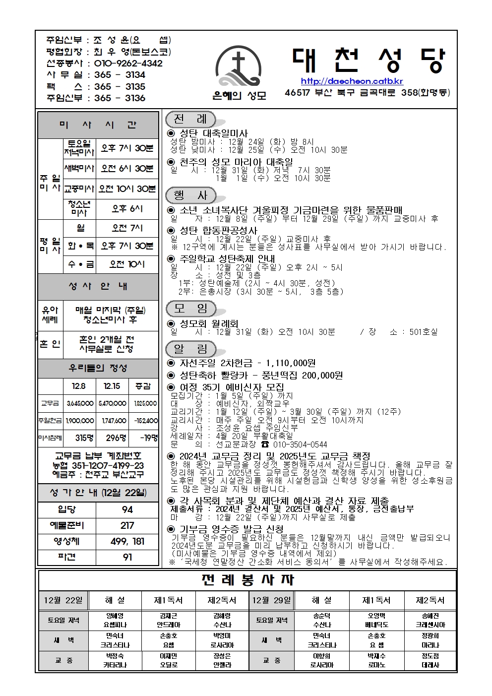 대천20241222001.jpg