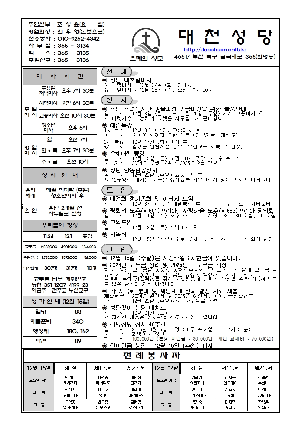 대천20241208001.jpg
