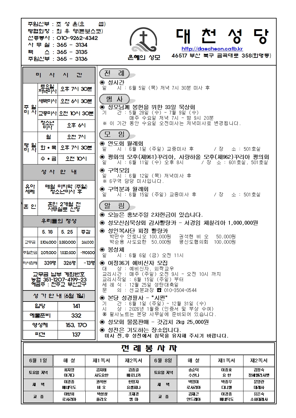 대천20250601001.jpg