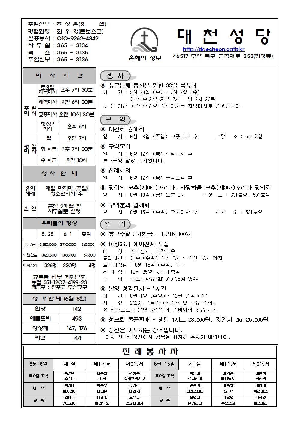 대천20250608001.jpg
