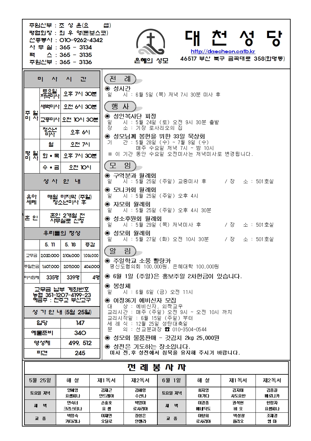 대천20250525001.jpg