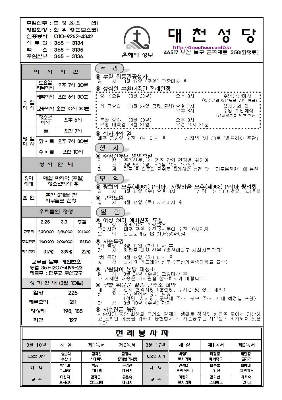 대천20240310001.jpg