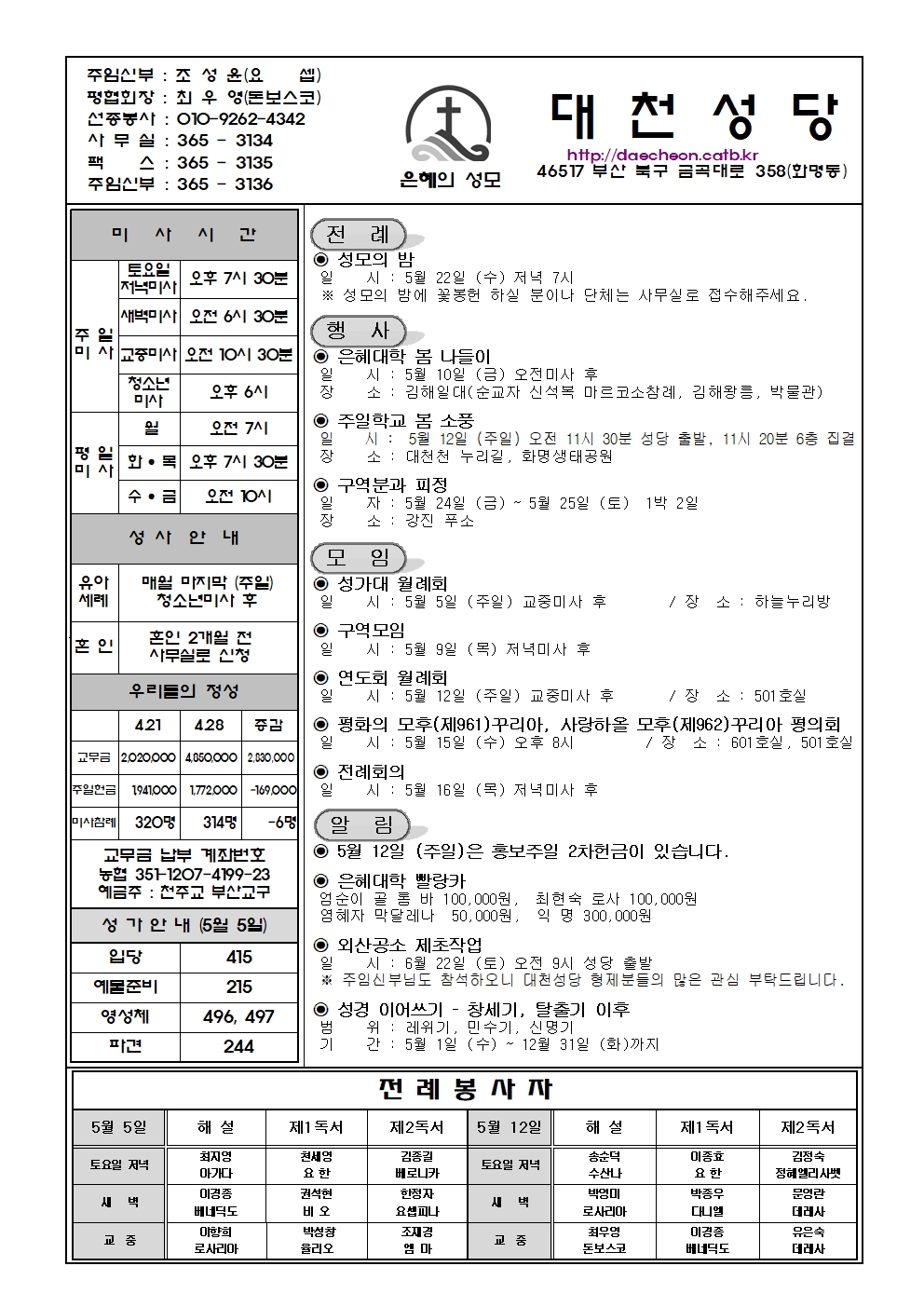 대천20240505001.jpg