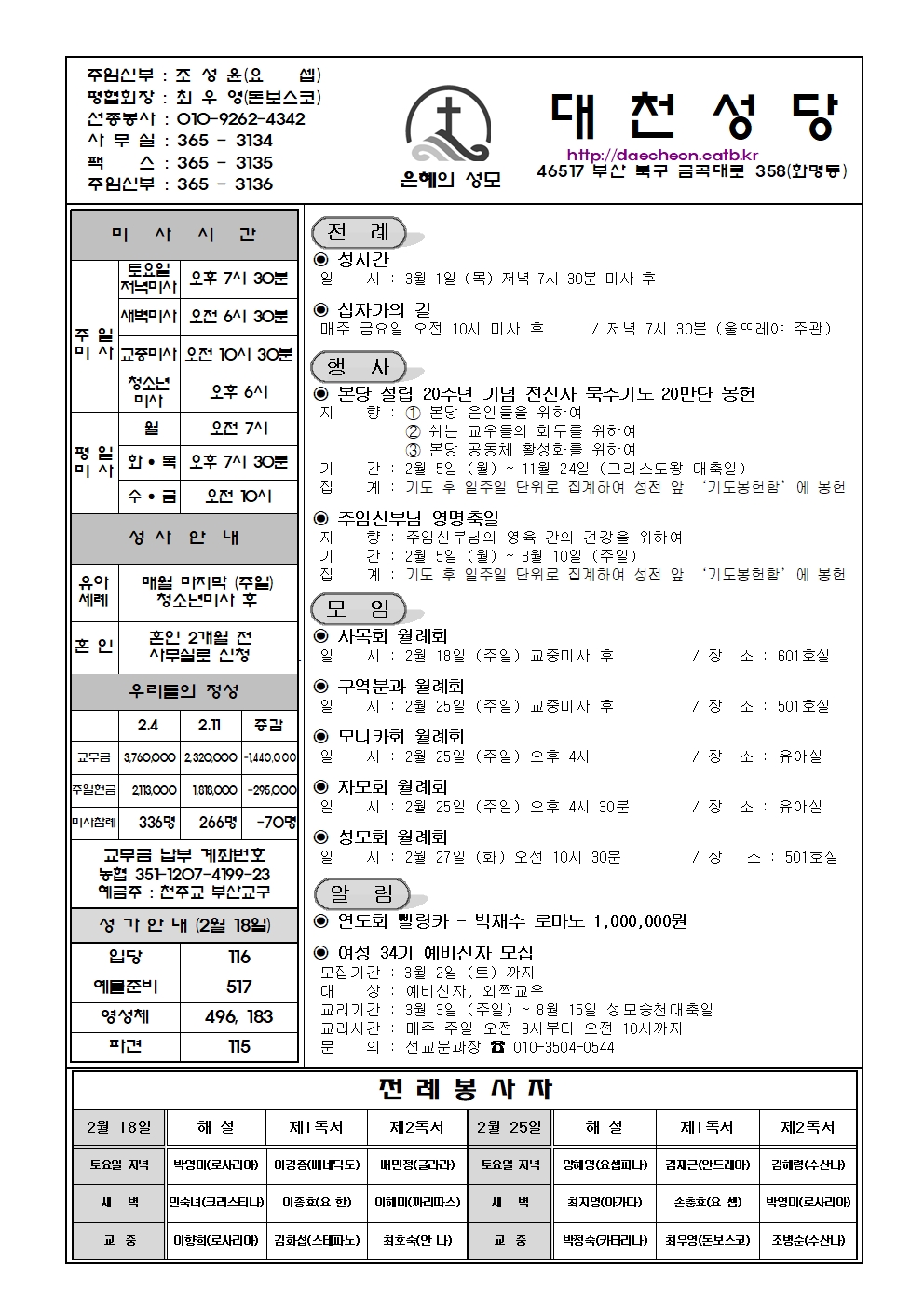 대천20240218001.jpg