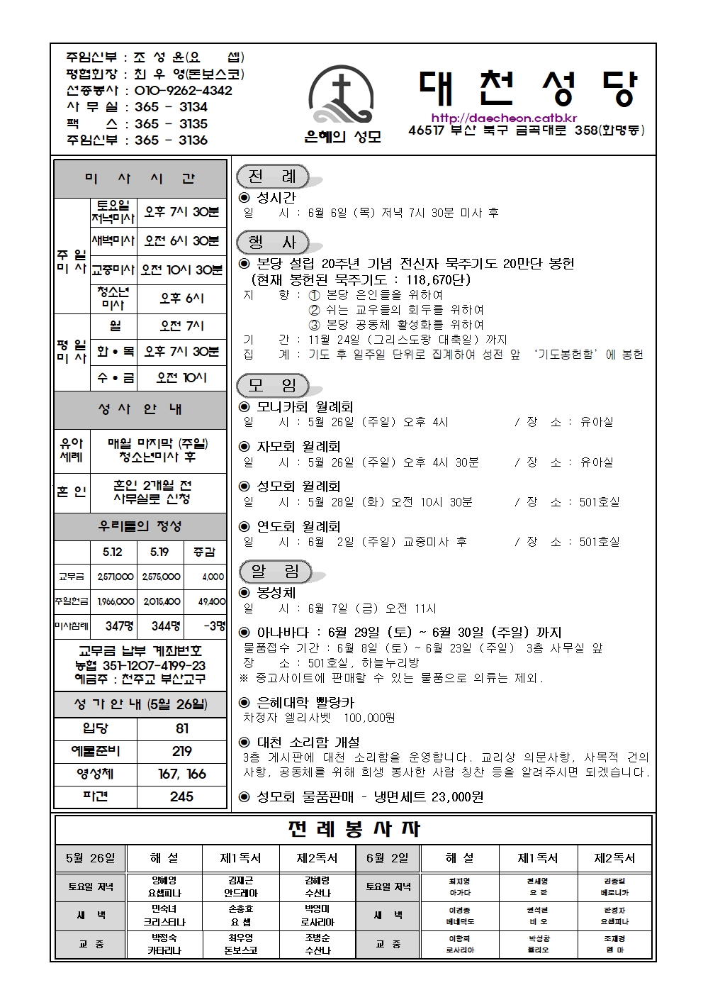 대천20240526001.jpg