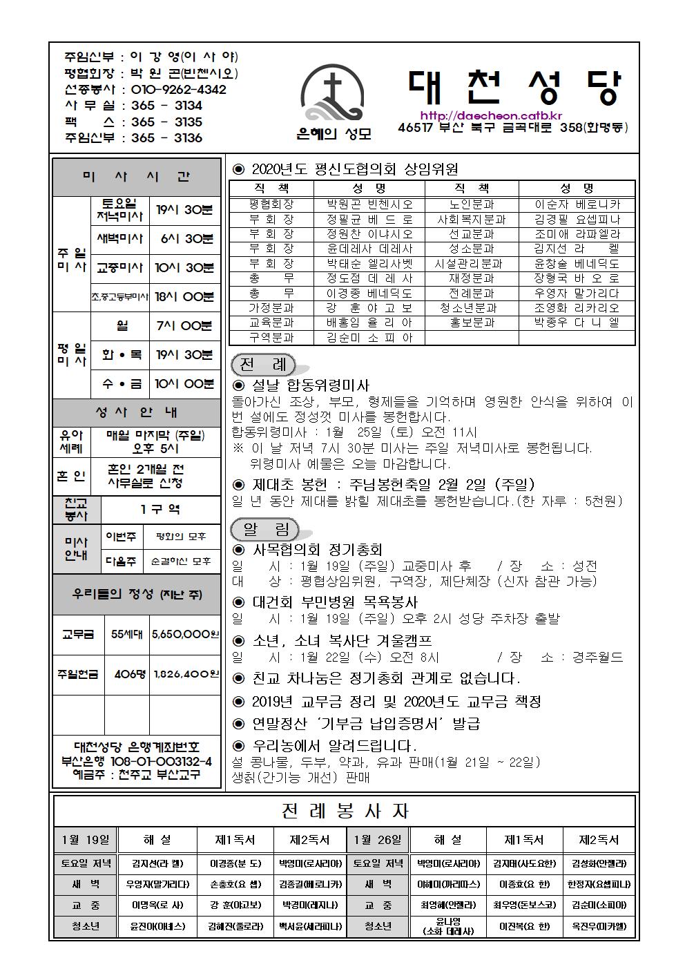 대천20200119001.jpg