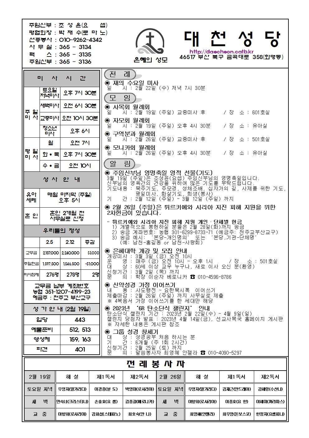 대천20230219001.jpg