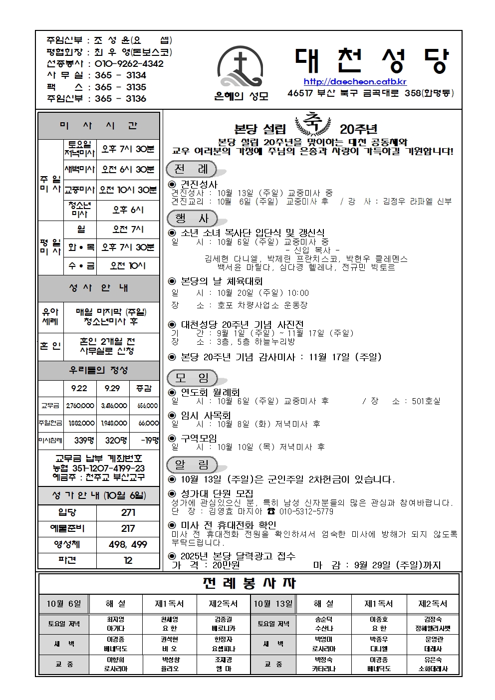 대천20241006001.jpg