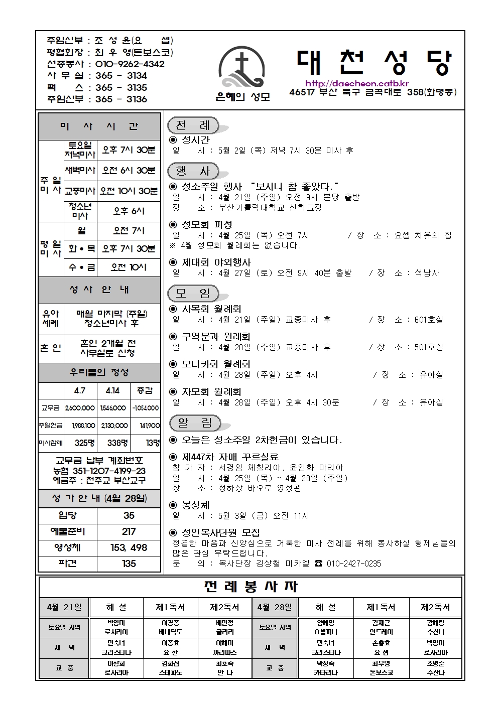 대천20240421001.jpg