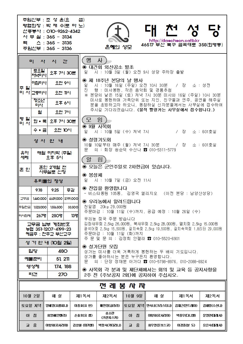 대천20221002001.jpg