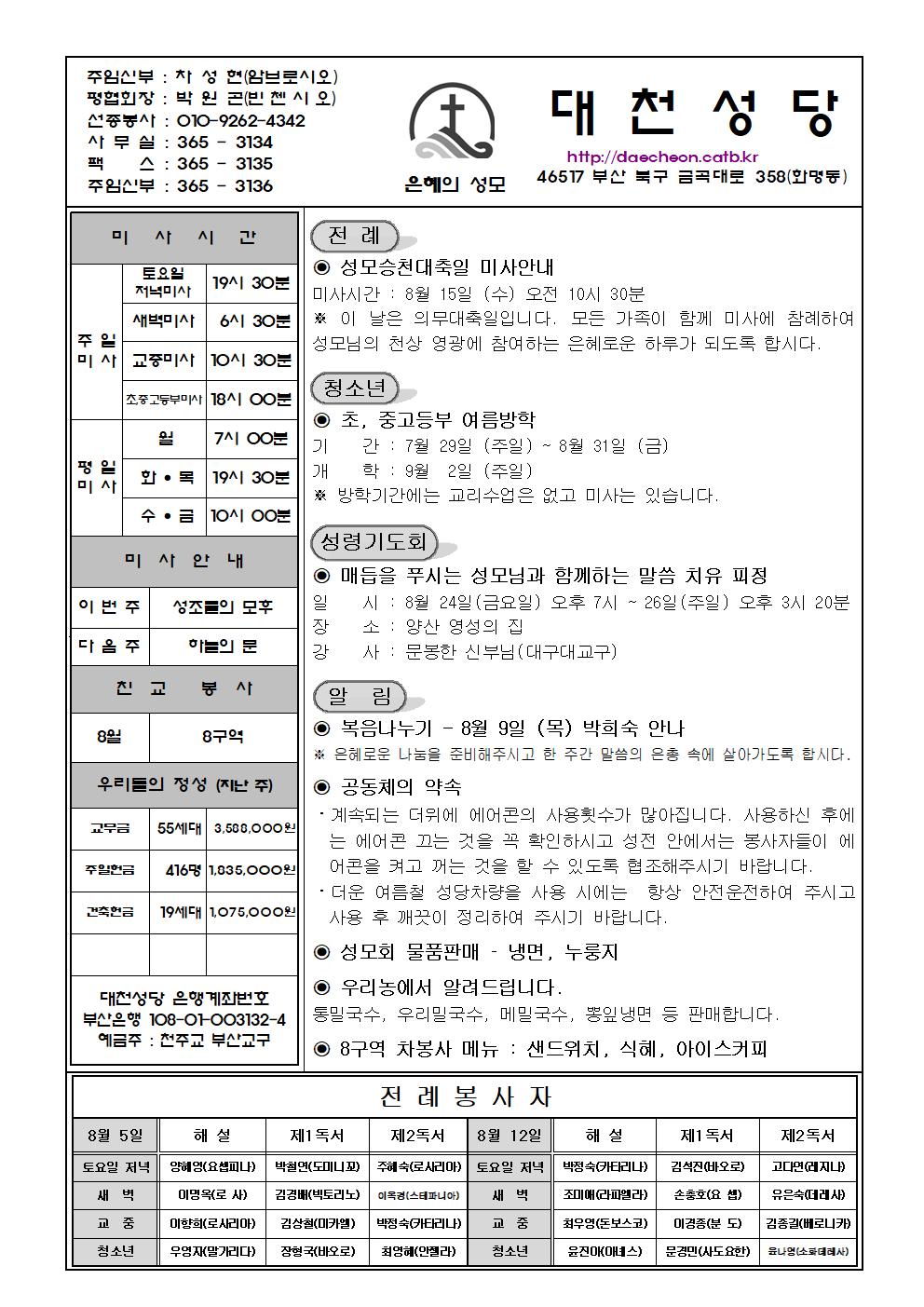 대천20180805001.jpg