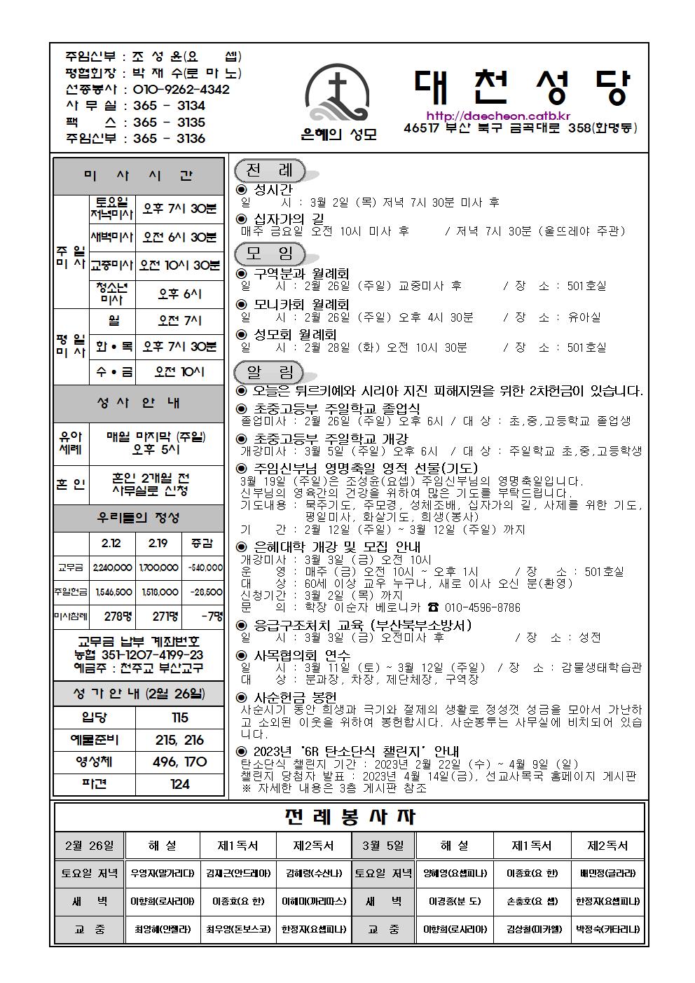 대천20230226 (1)001.jpg