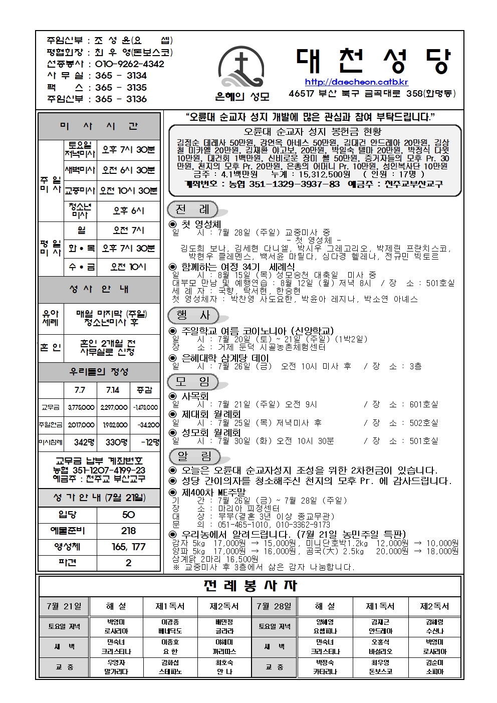 대천20240721001.jpg