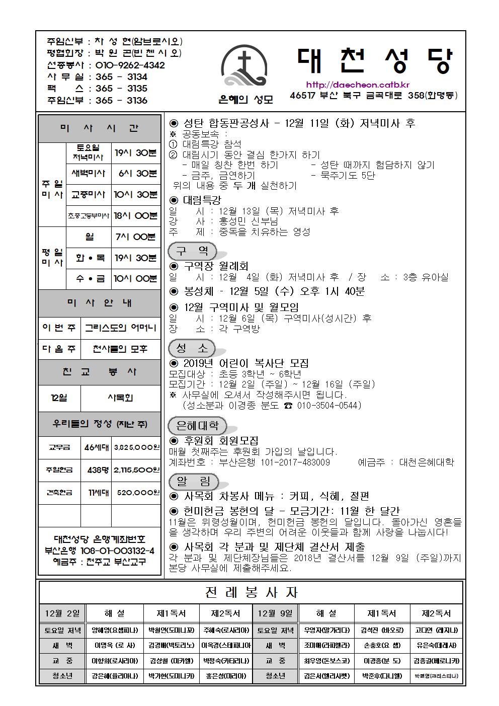 대천20181202001.jpg