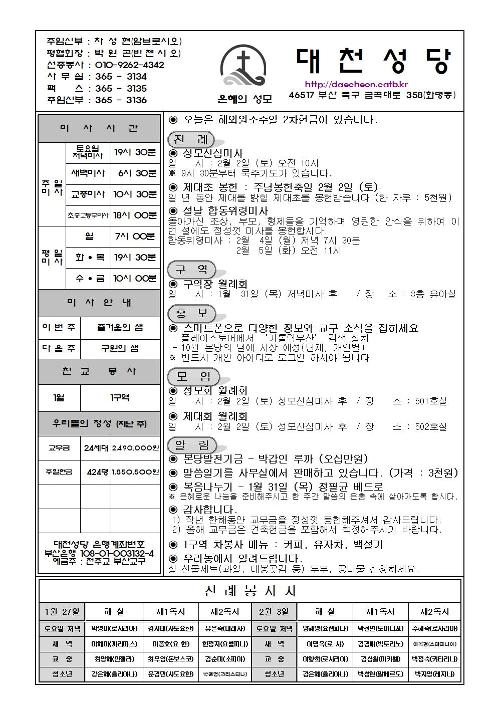 대천20190127001.jpg