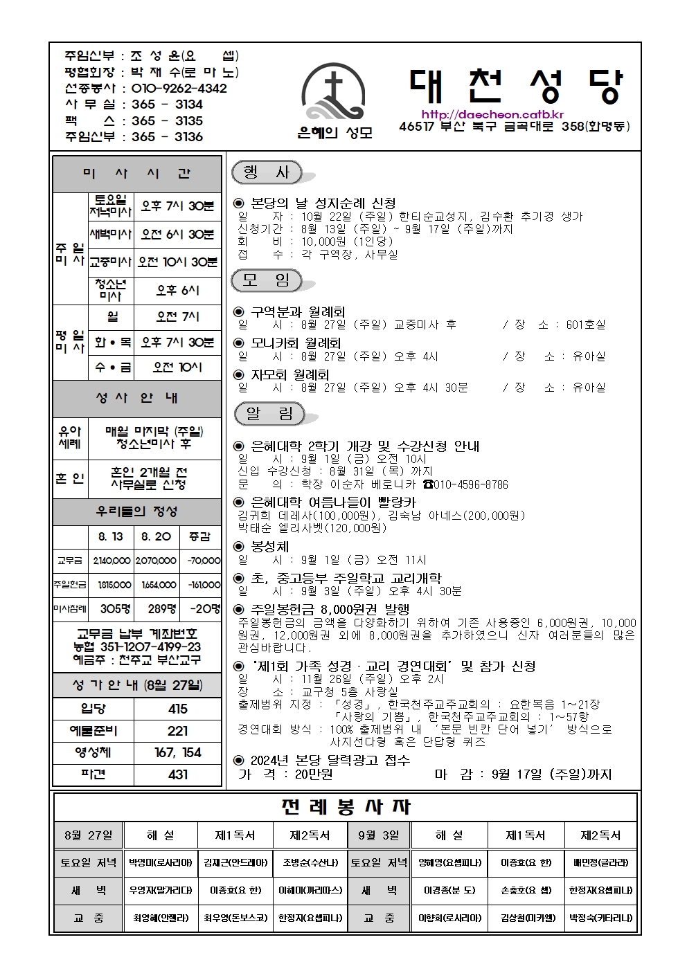 대천20230827-1001.jpg