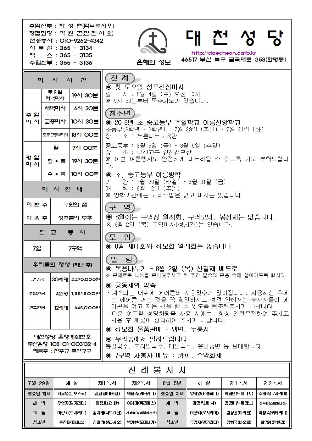 대천20180729001.jpg