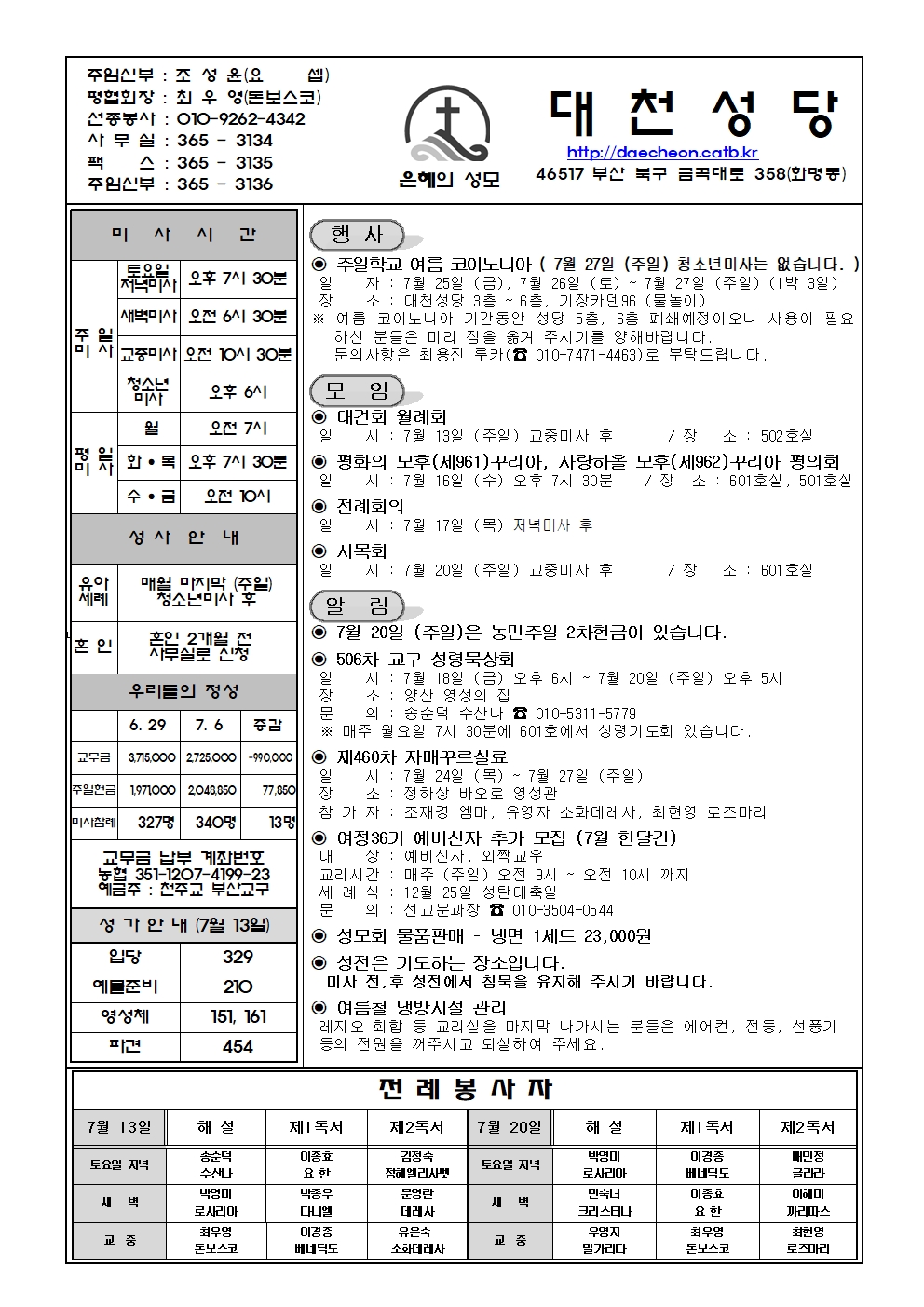 대천20250713001.jpg