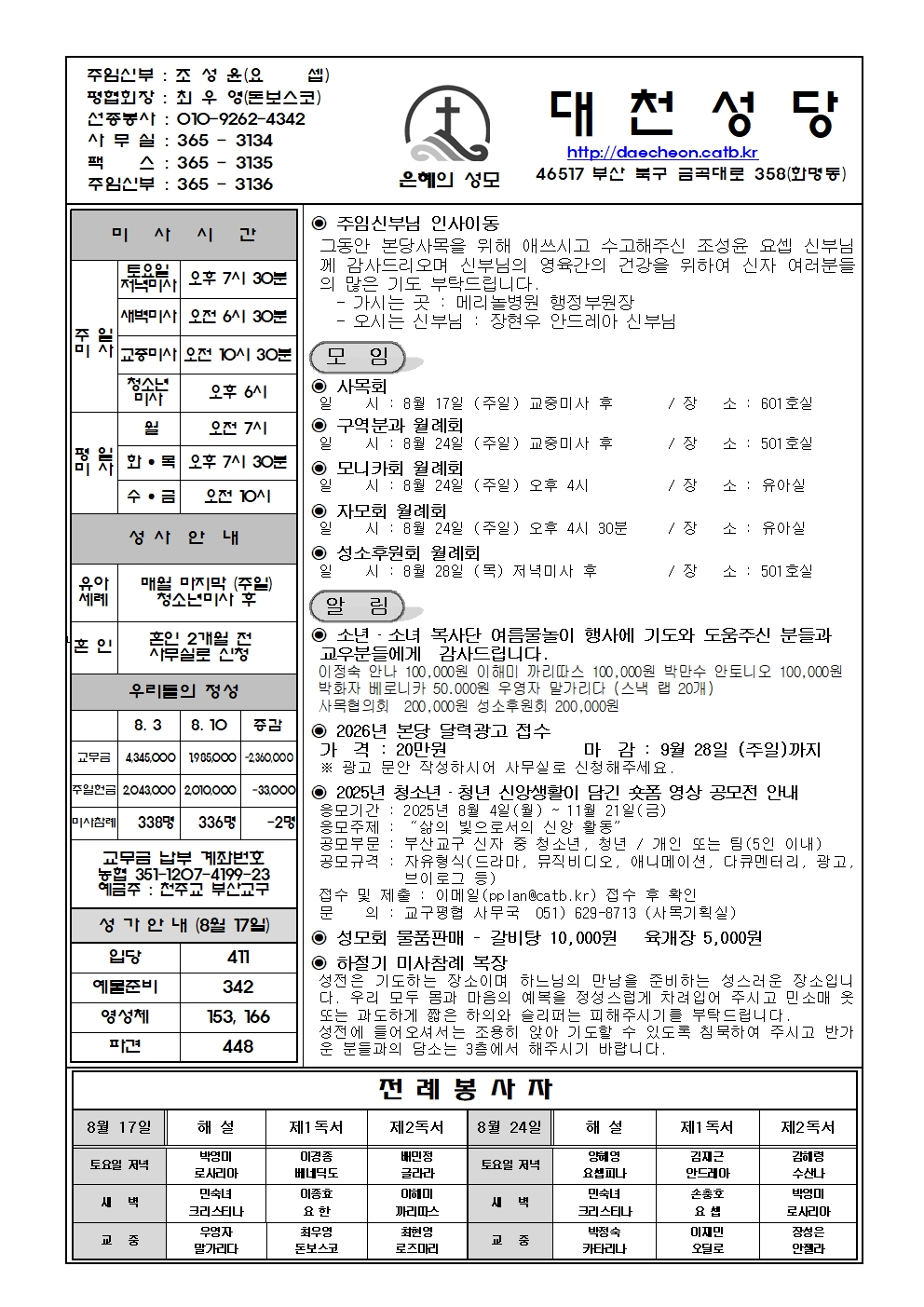 대천20250817001.jpg