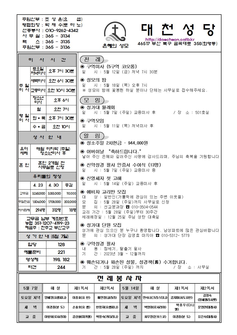 대천20230507001.jpg