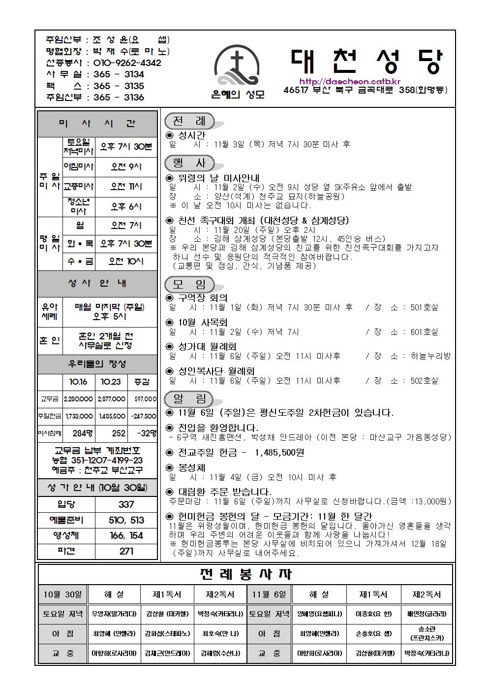 대천20221030001.jpg