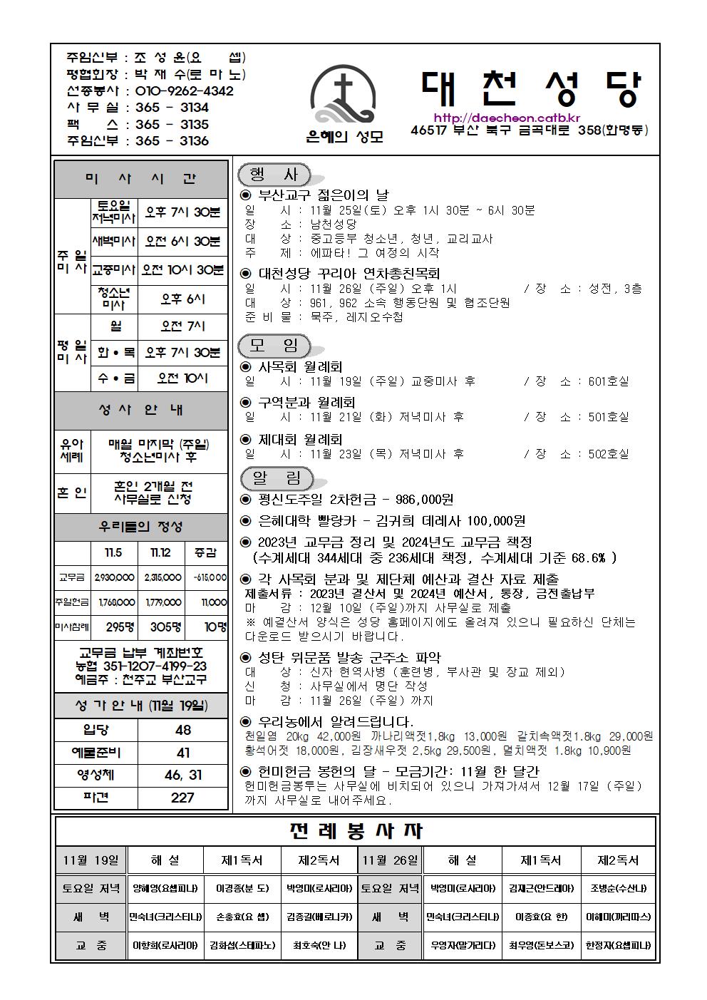 대천20231119001.jpg