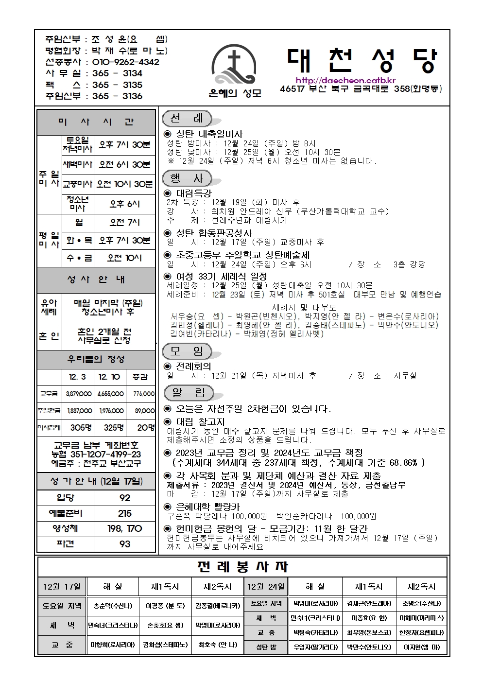 대천20231217001.jpg