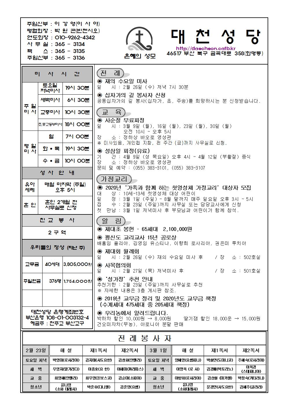 대천20200223001.jpg