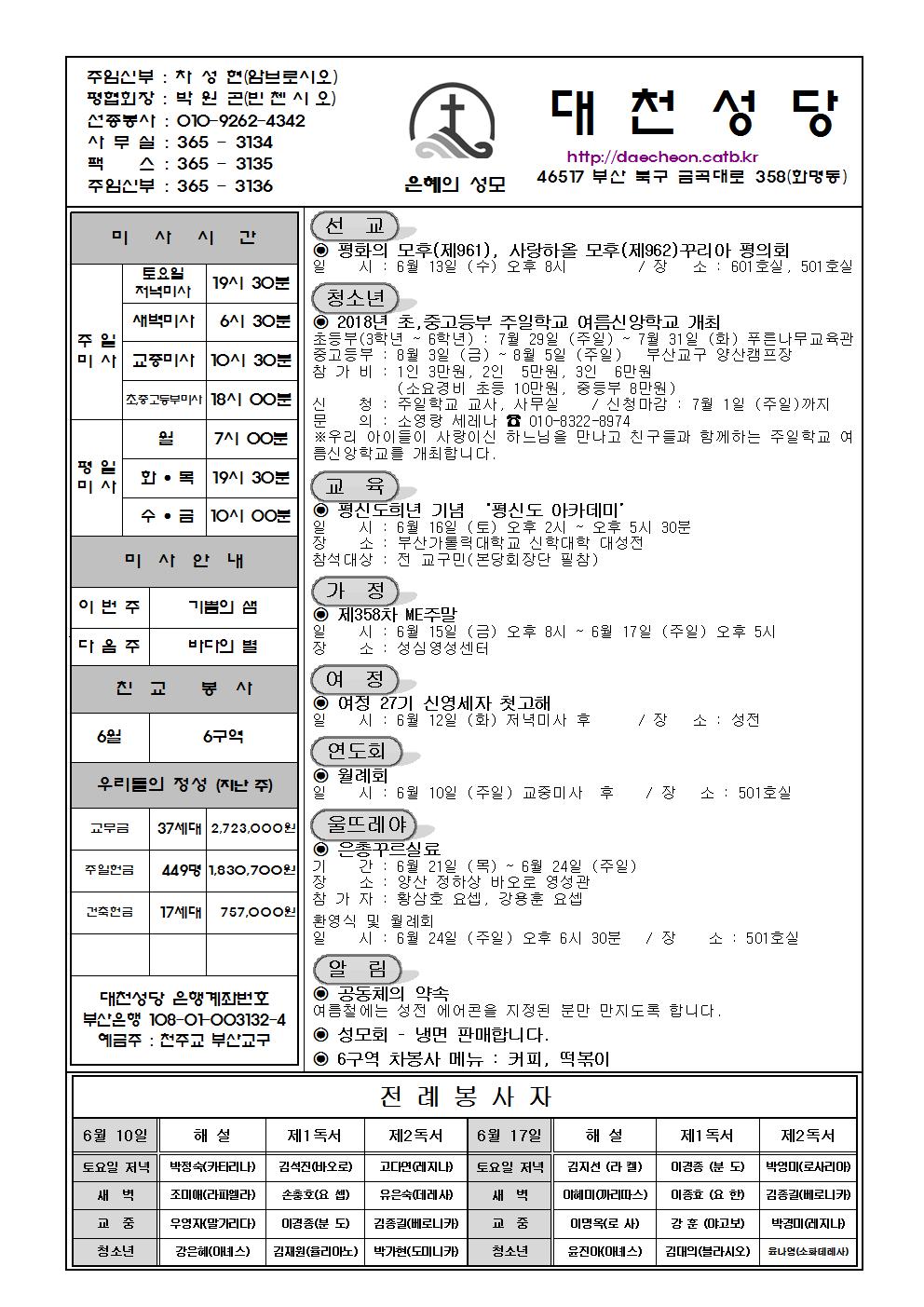 대천20180610001.jpg