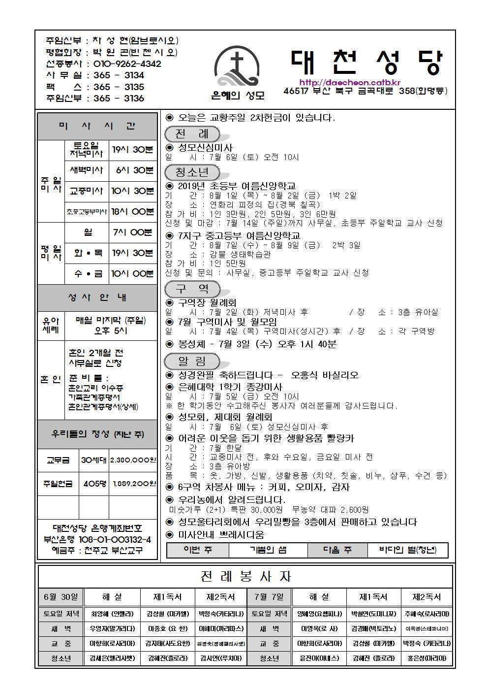 대천20190630001.jpg