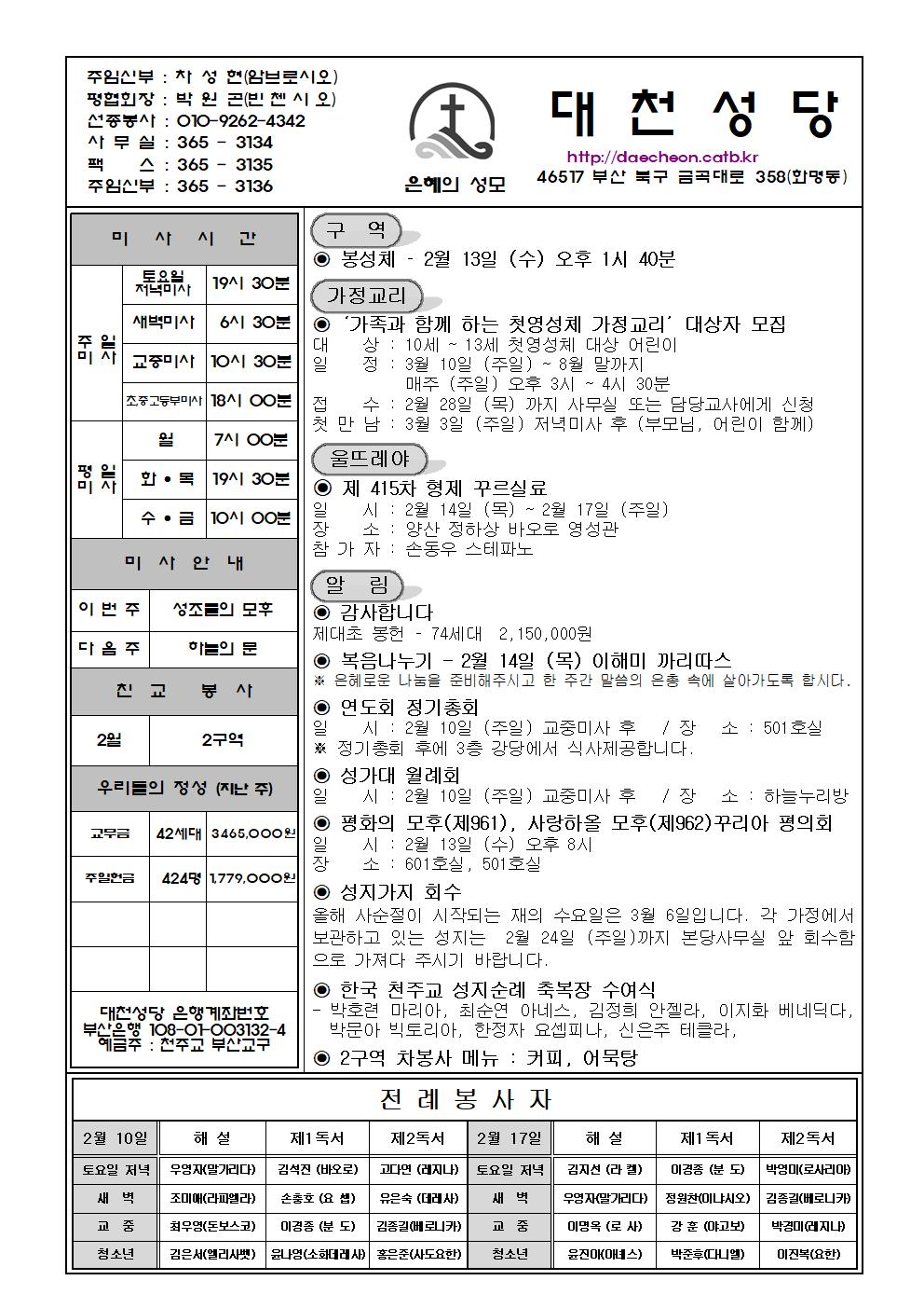 대천20190210001.jpg