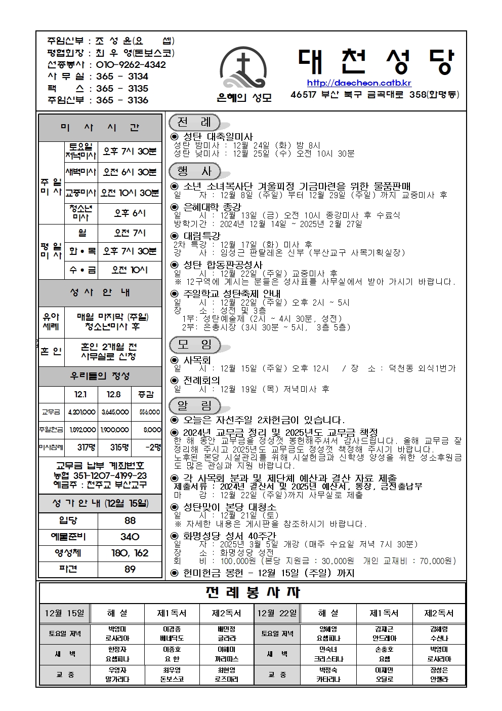 대천20241215001.jpg