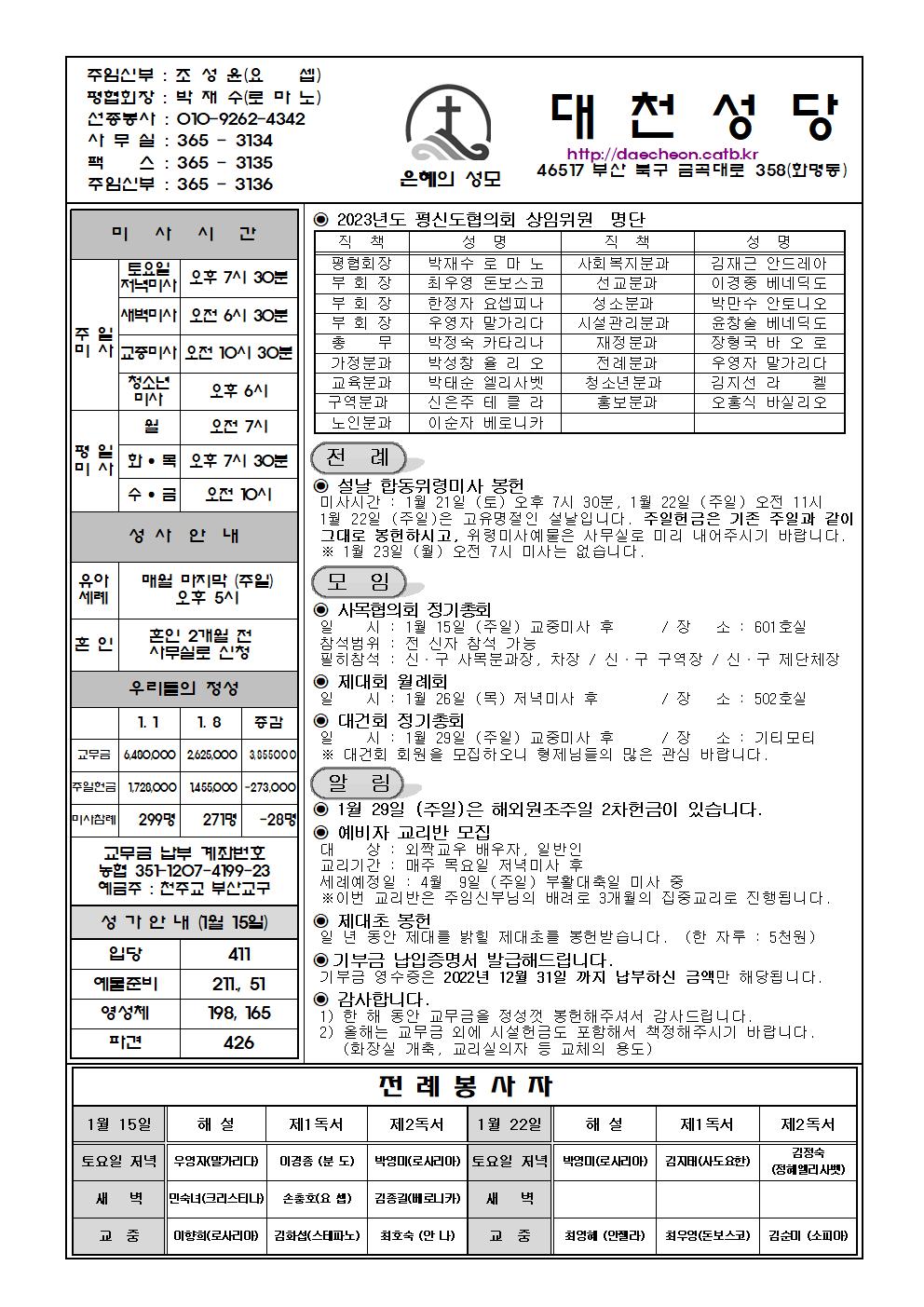 대천20230115001.jpg