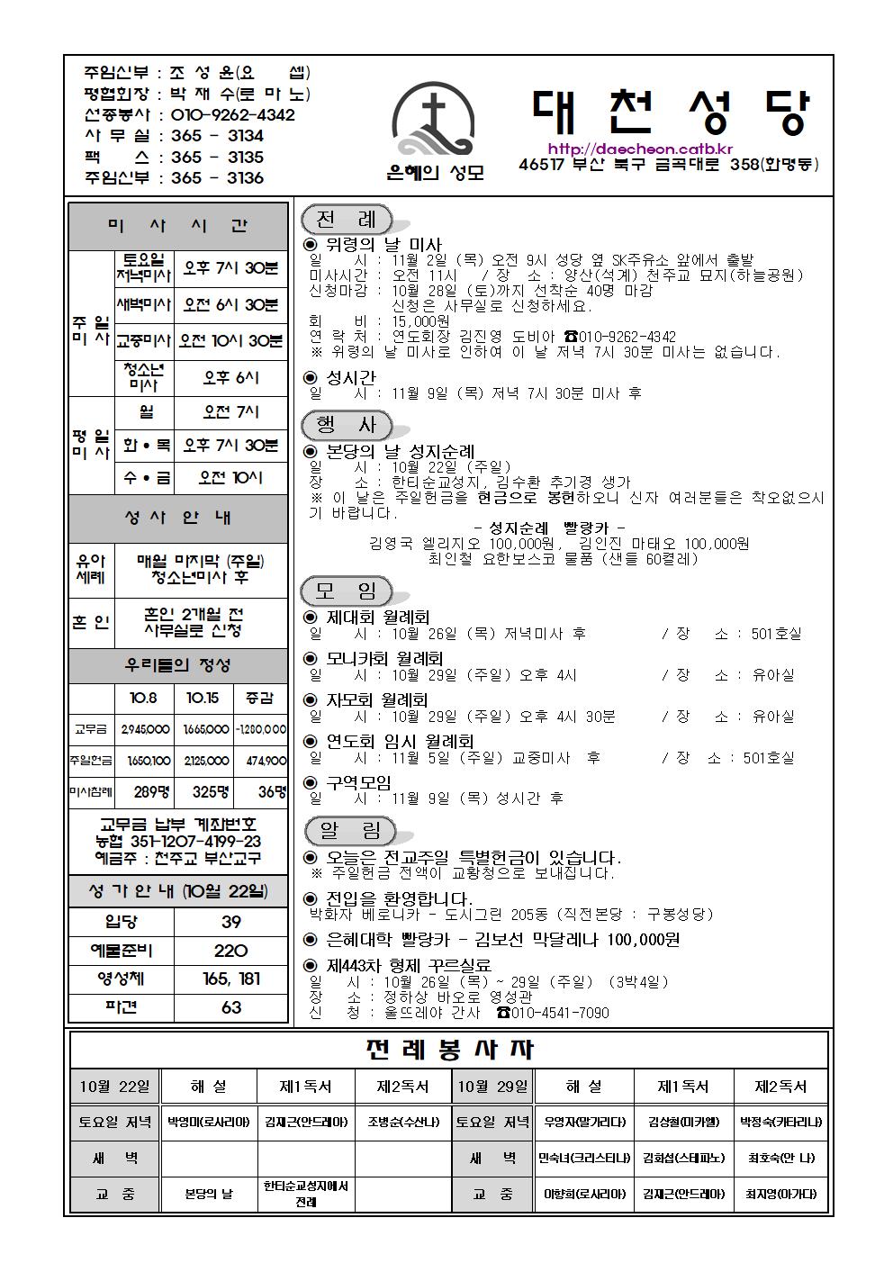 대천20231022001.jpg