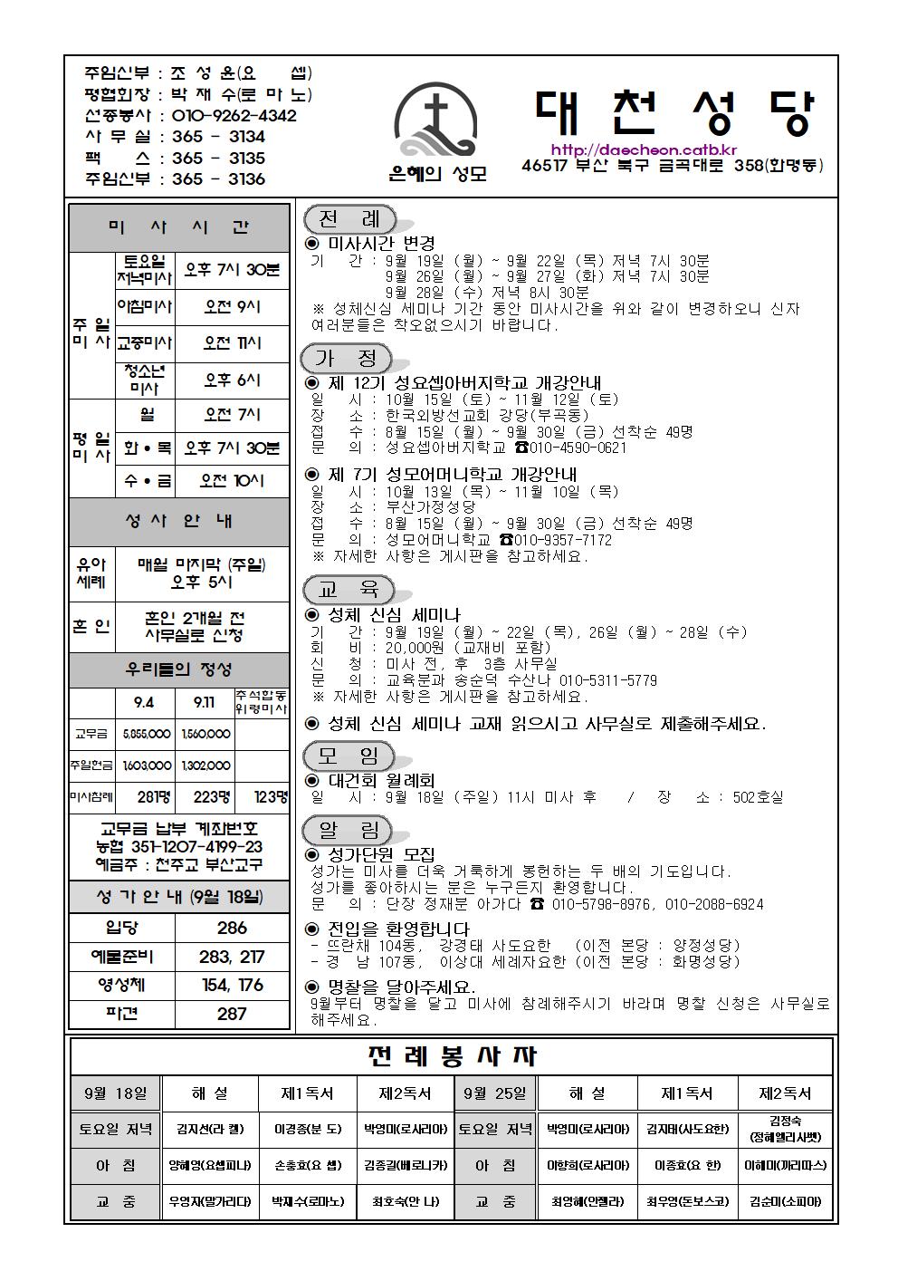 대천20220918 (1)001.jpg