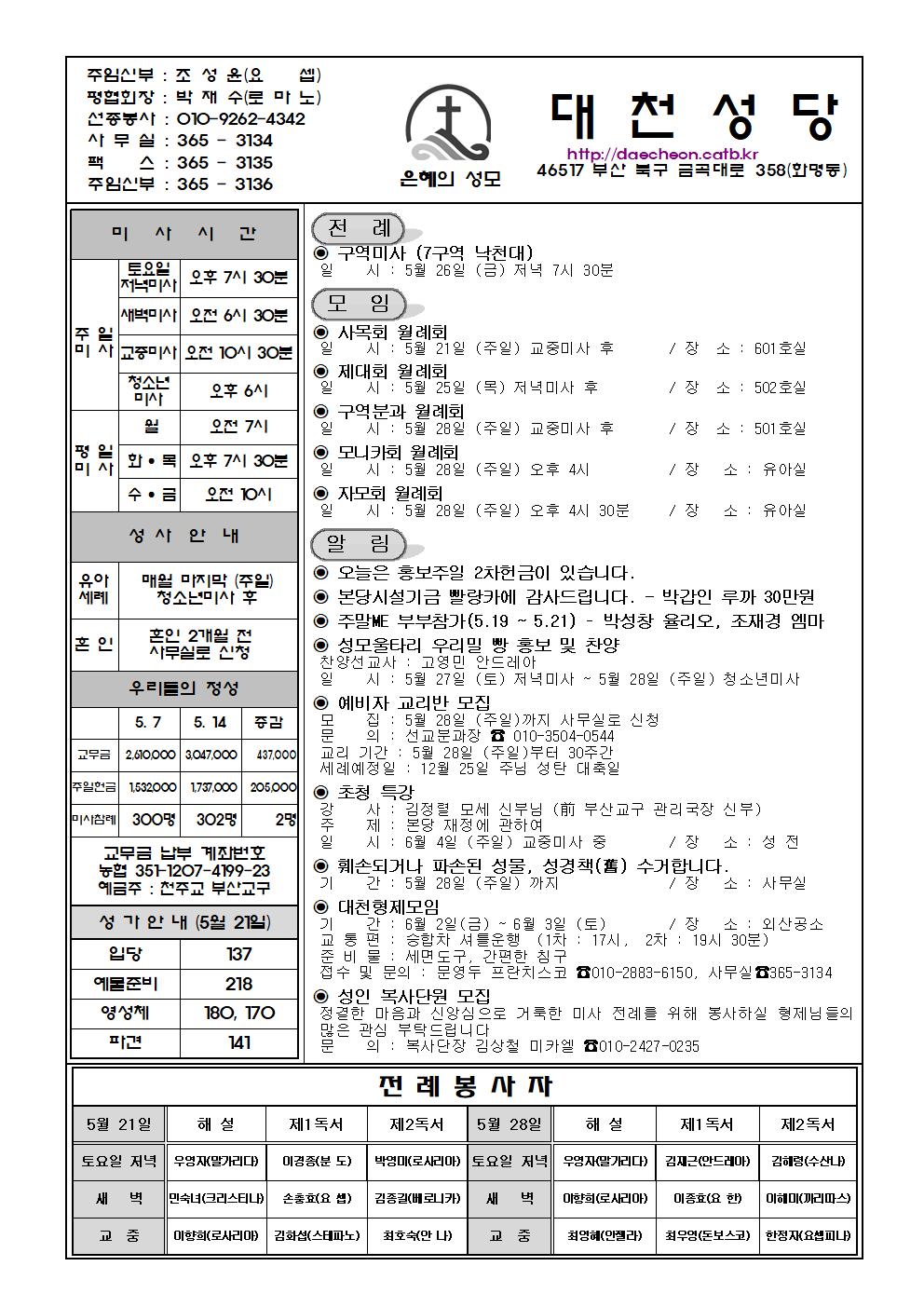 대천20230521001.jpg