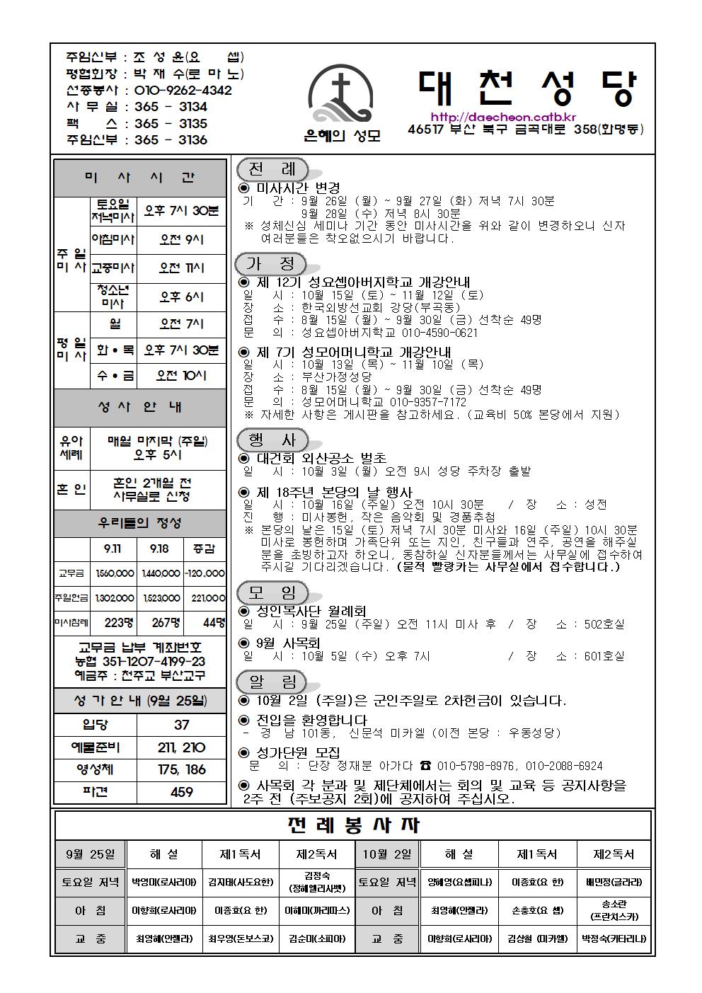 대천20220925001.jpg