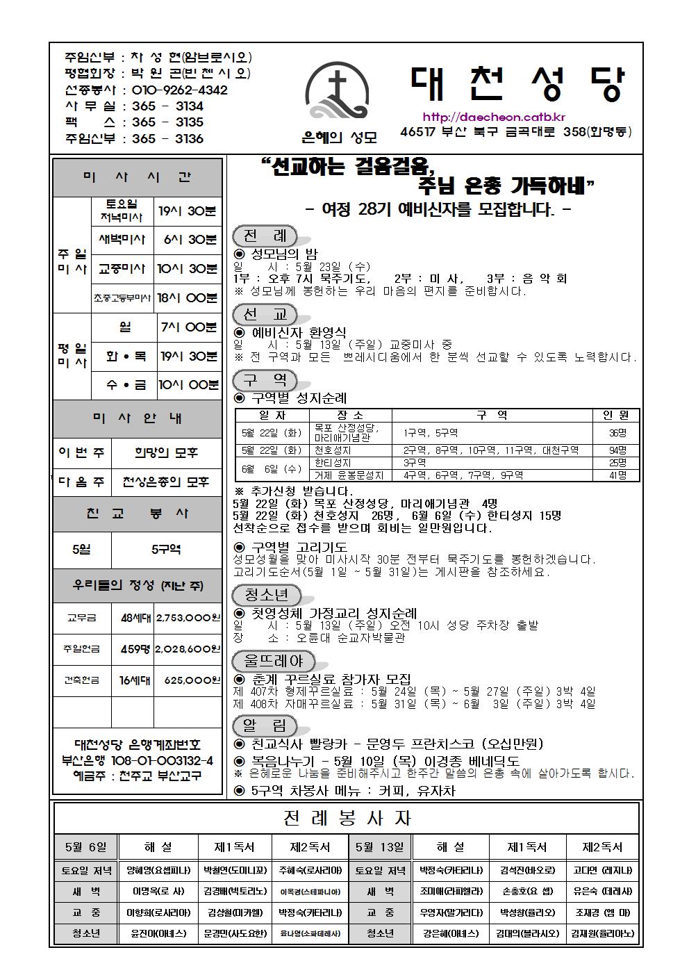 대천20180506001.jpg