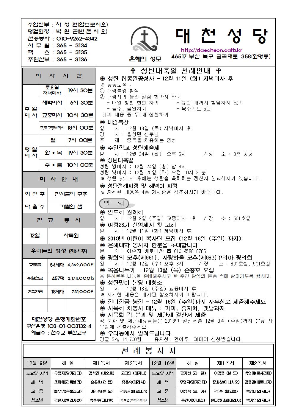 대천20181209001.jpg