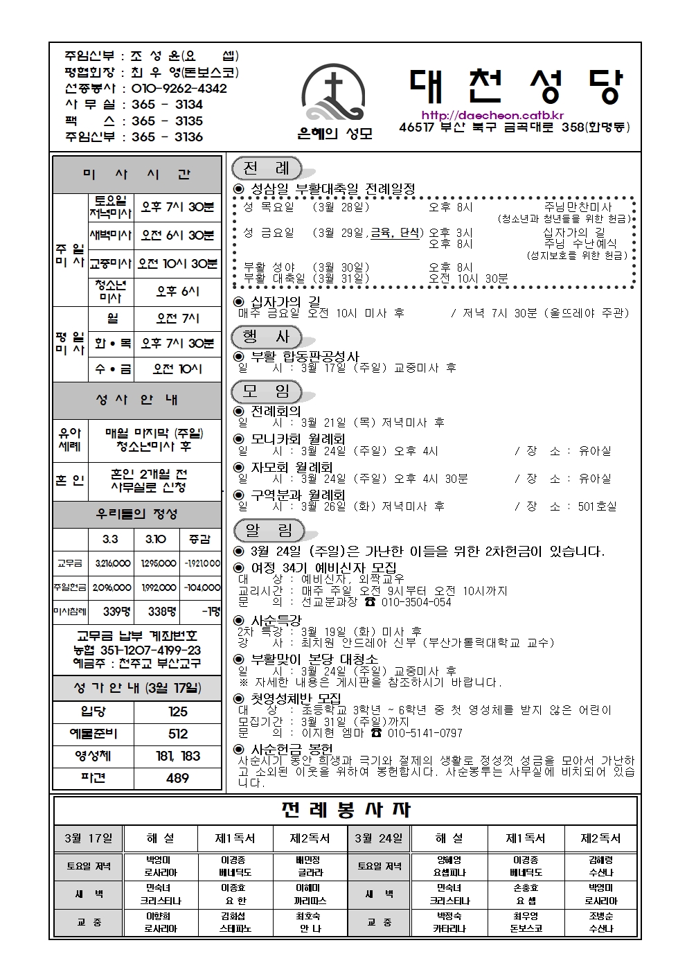 대천20240317001.jpg