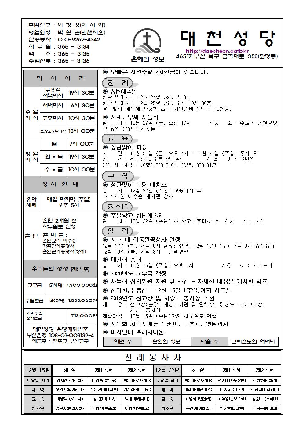 대천20191215001.jpg