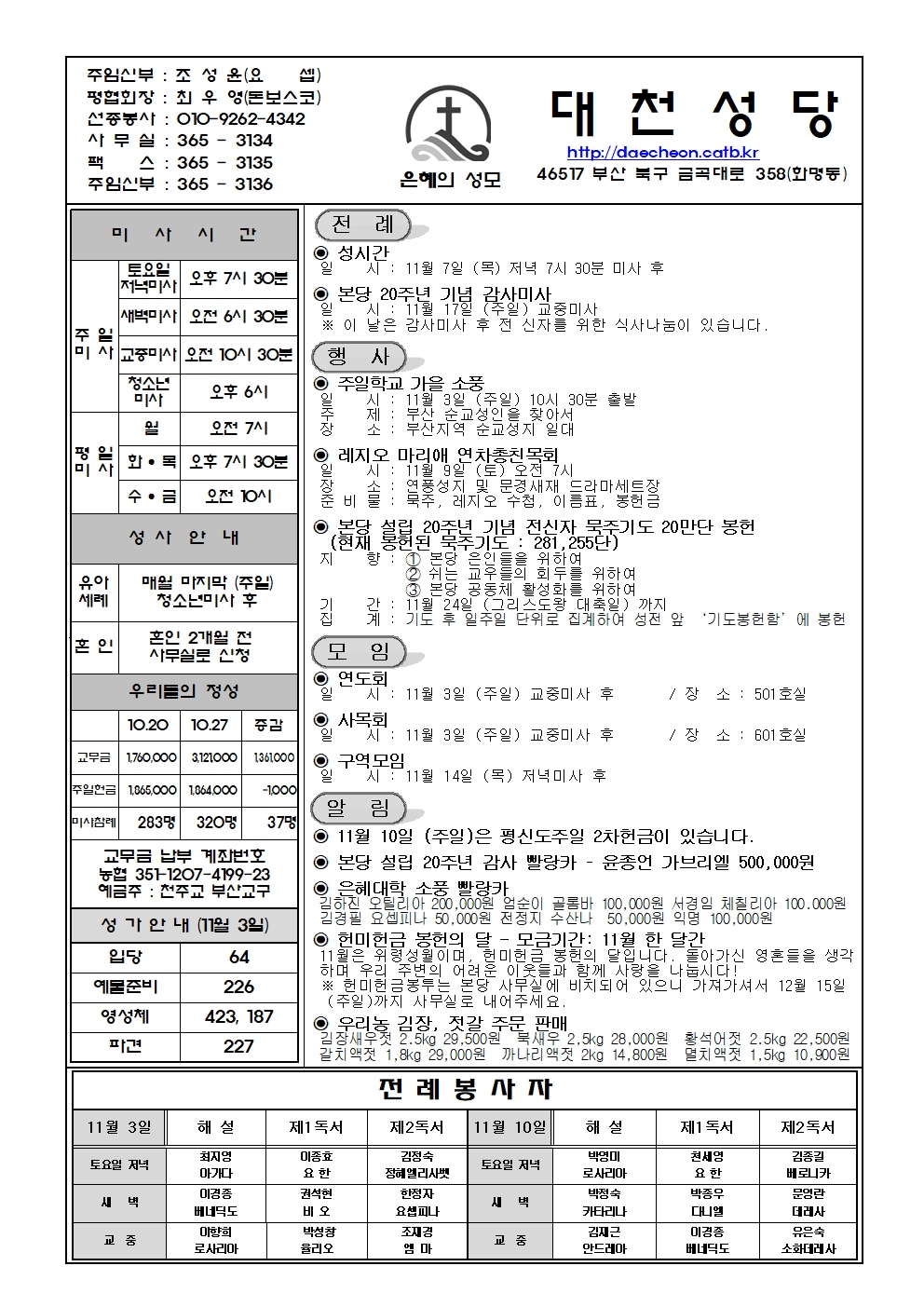 대천20241103001.jpg